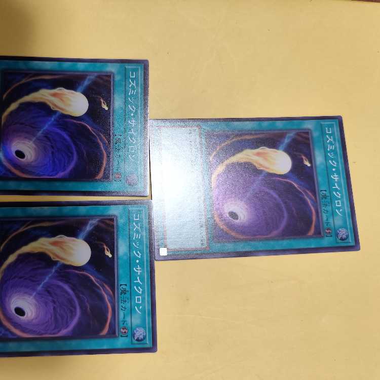 コズミック・サイクロン スーパーレア JP065