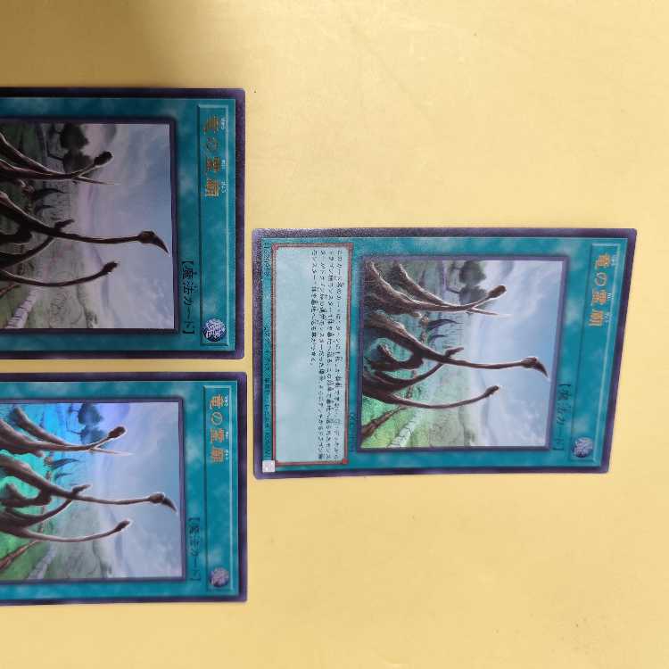 Dragon Shrine Ultra Rare QCCP-JP194 Set of 3