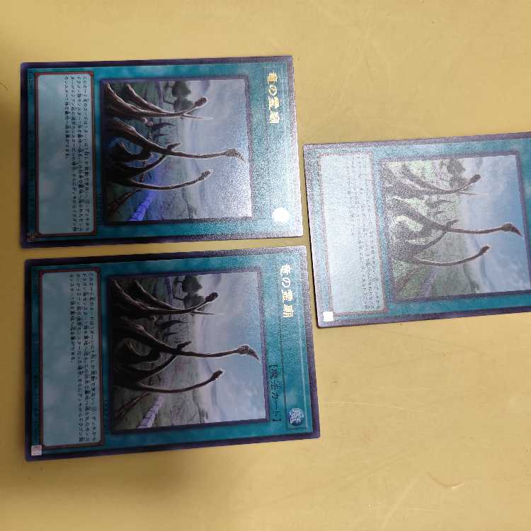 Dragon Shrine Ultra Rare QCCP-JP194 Set of 3