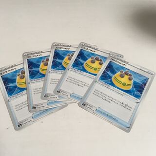 ゴツゴツメット U 5枚セット