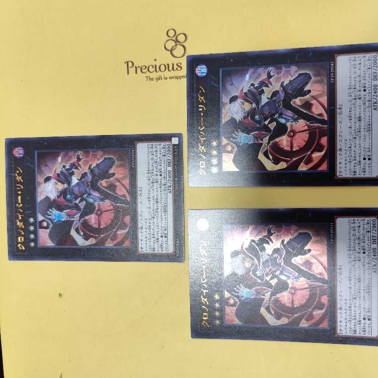 Time Thief Redoer Ultra Rare JP041 Set of 3