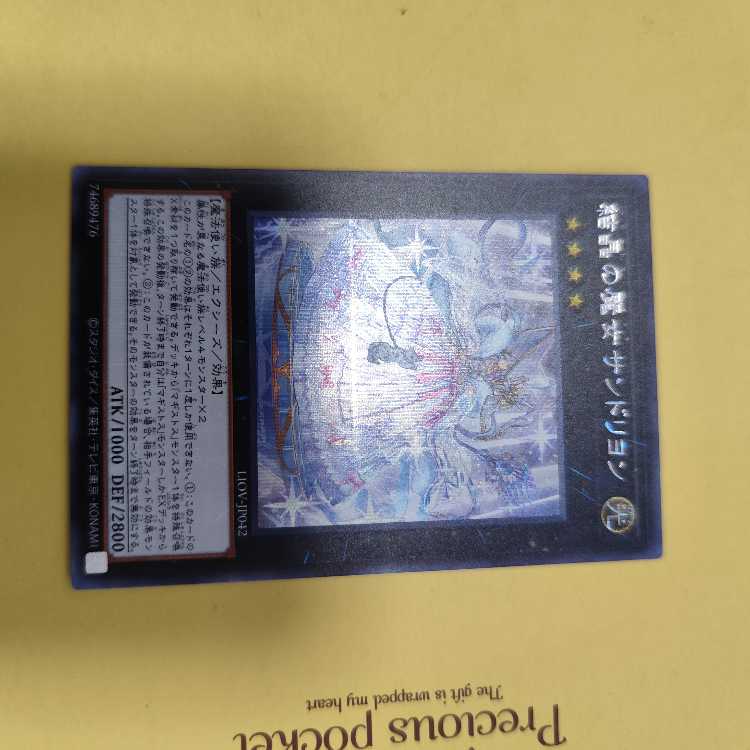 Rilliona, the Wondrous Magistus Witch Wardrobe Secret Rare JP042