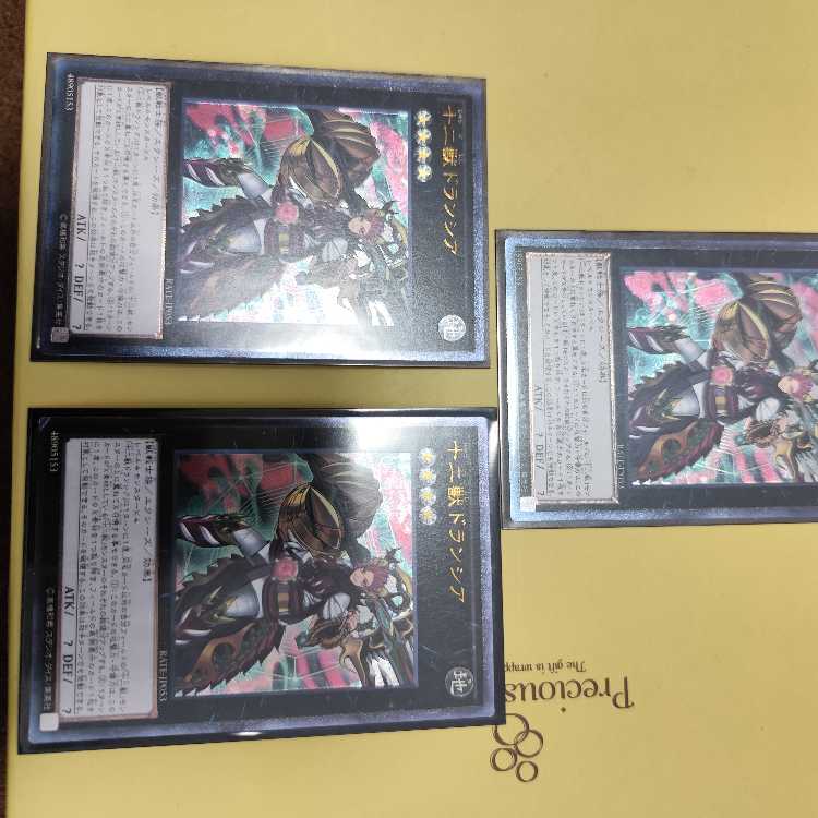Zoodiac Drident Ultimate Rare JP053 set of three