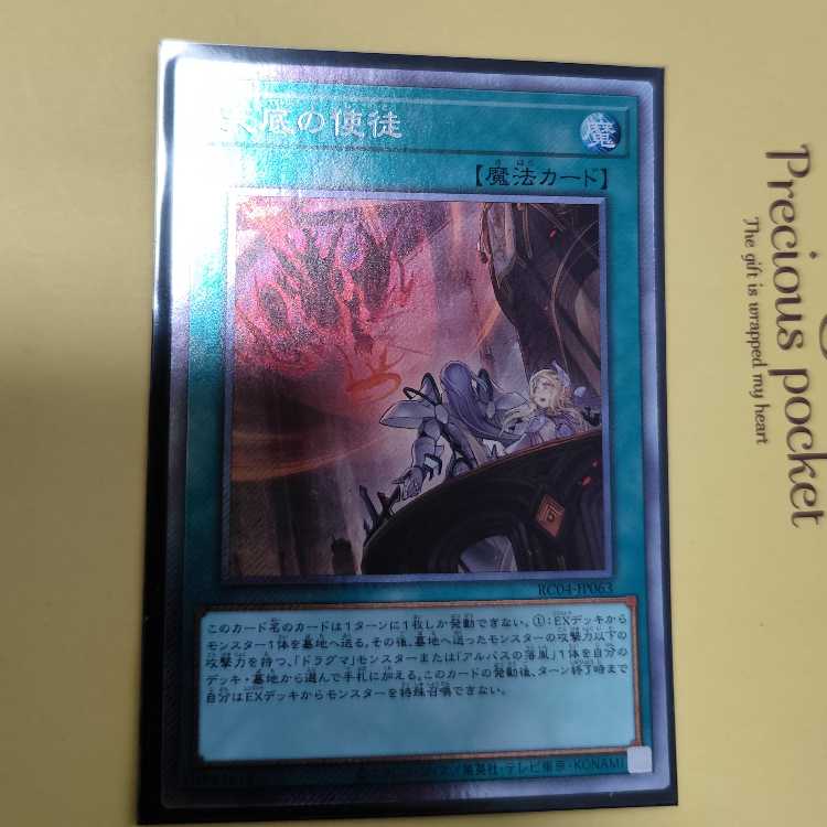 Nadir Servant EXSE JP063