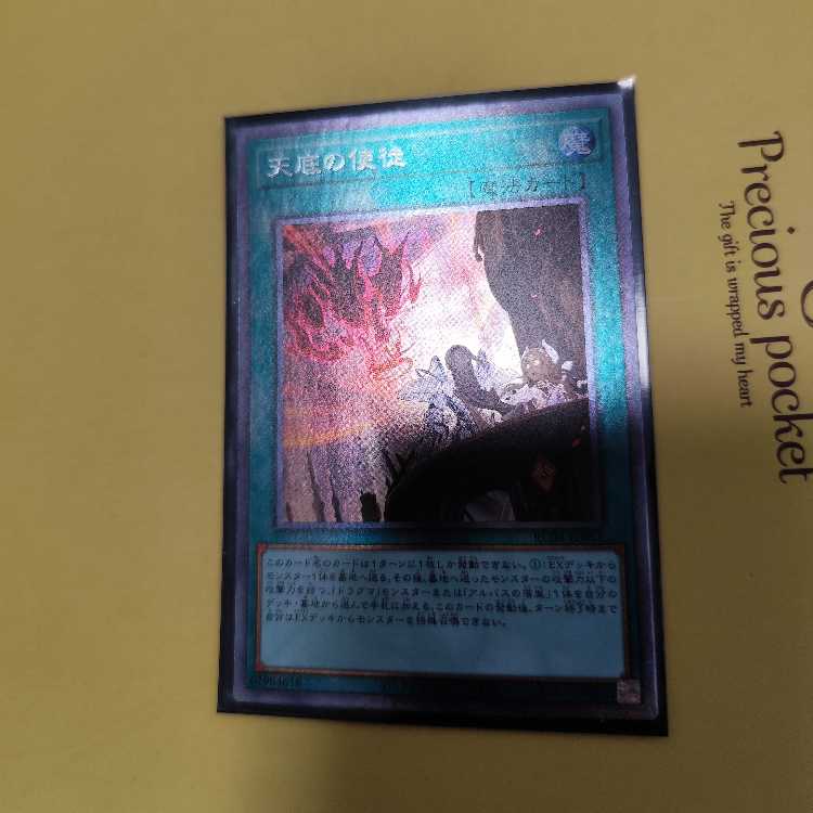 Nadir Servant EXSE JP063