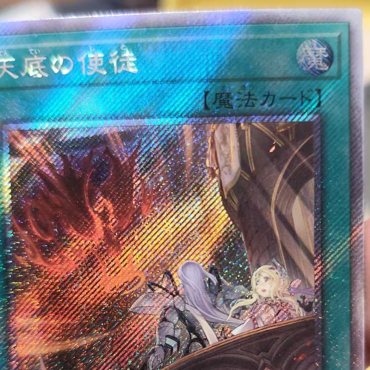 Nadir Servant EXSE JP063