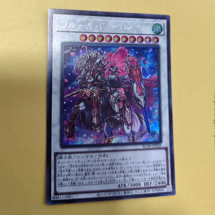 Baronne de Fleur Secret Rare JP035