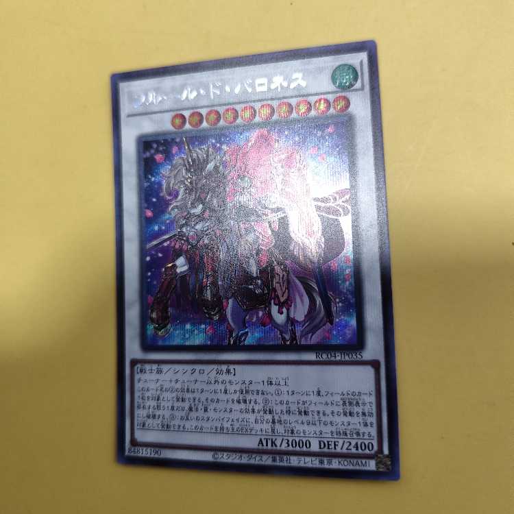 Baronne de Fleur Secret Rare JP035