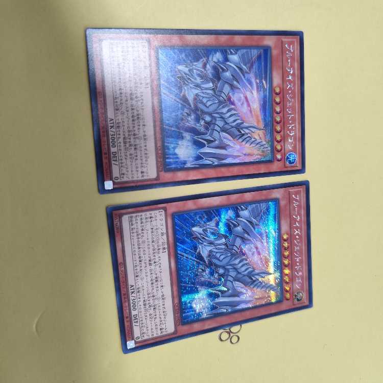 Snubbull Eyes Jet Dragon Secret Rare QCDB-JP028 Set of Two