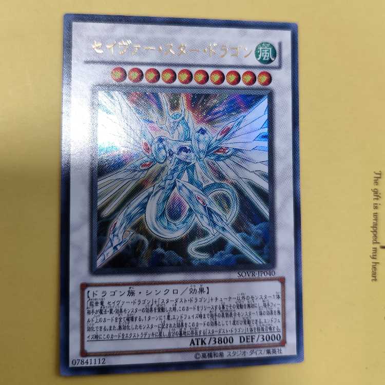 Majestic Star Dragon Ultra Rare JP040
