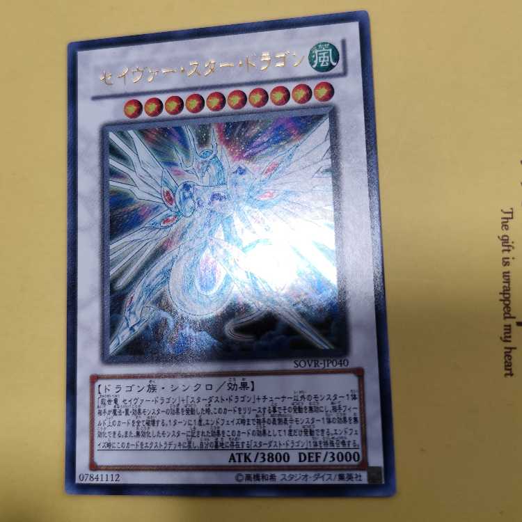 Majestic Star Dragon Ultra Rare JP040