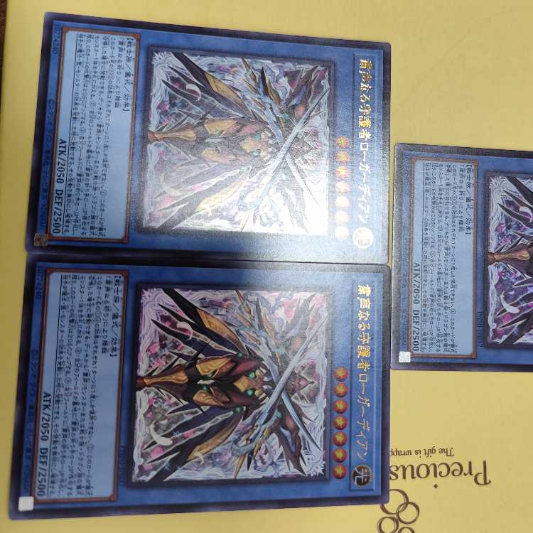 Skull Guardian Ultra Rare PHNI-JP037 Set of 3