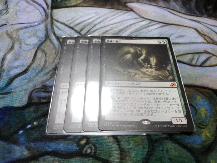 Exclusive for Mr. skmt mtg Equilibrium Fiend Artisan 4 pieces