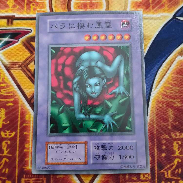 Rose Spectre of Dunn Initial Normal