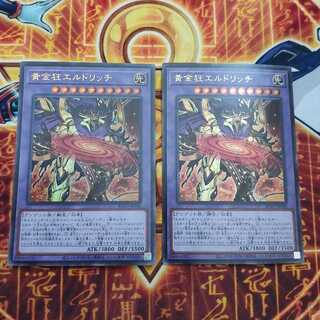 黄金狂エルドリッチ ウルトラレア JP040