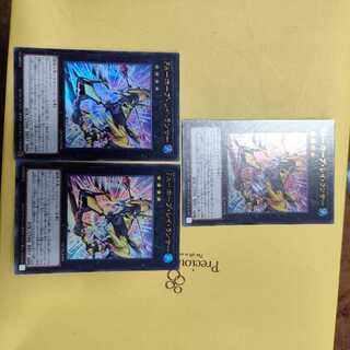 FA-Hope Ray Lancer Ultra Rare QCDB-JP004 Set of 3