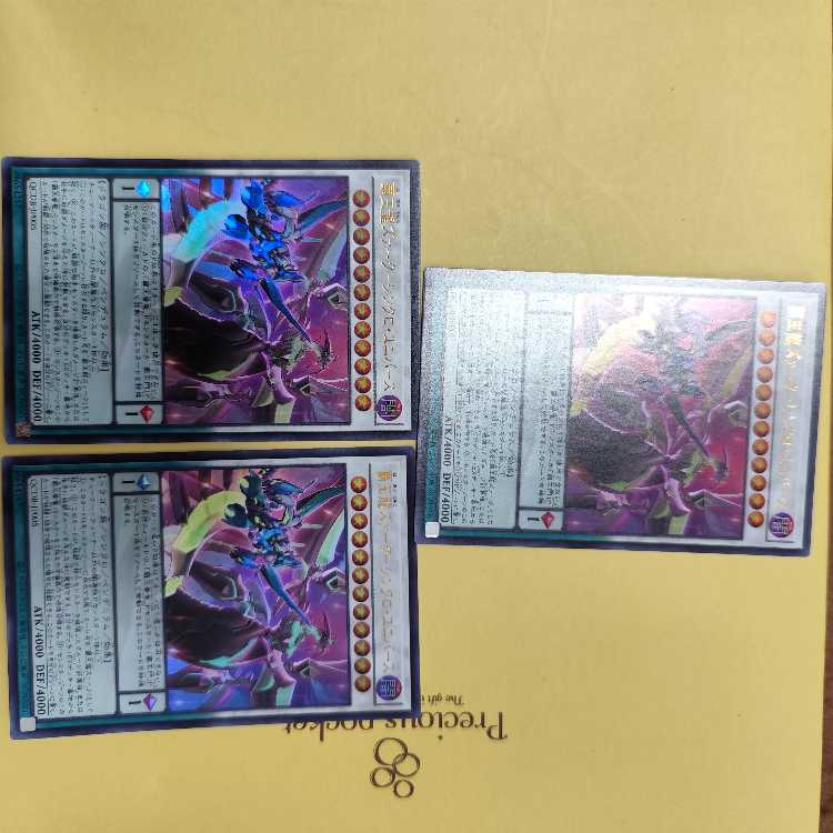 Supreme King Z-ARC-Synchro Universe Ultra Rare QCDB-JP005 Set of 3