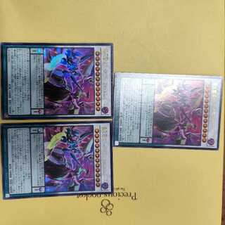 覇王龍ズァーク-シンクロ・ユニバース ウルトラレア QCDB-JP005　三枚セット