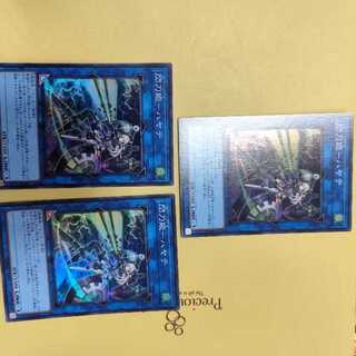 閃刀姫-ハヤテ スーパーレア JP 三枚セット