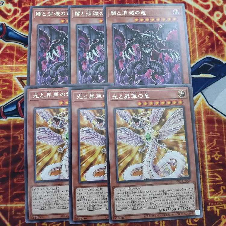 Yami and the Dragon of Extinction The Dragon of Light and Consecrate