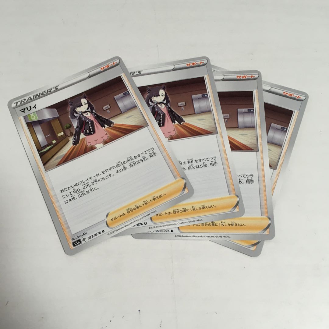 ★マリィ U 4枚セット★