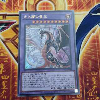 光と闇の竜王 ウルトラレア INFO-JP034
