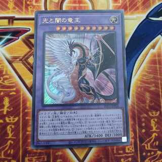 光と闇の竜王 ウルトラレア INFO-JP034