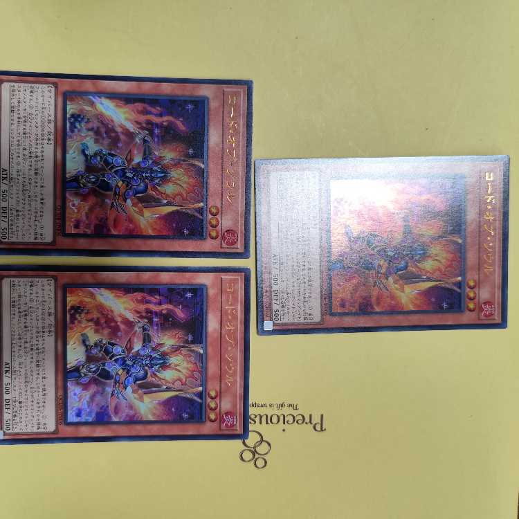 Code of Soul Ultra Rare QCDB-JP006 Set of 3