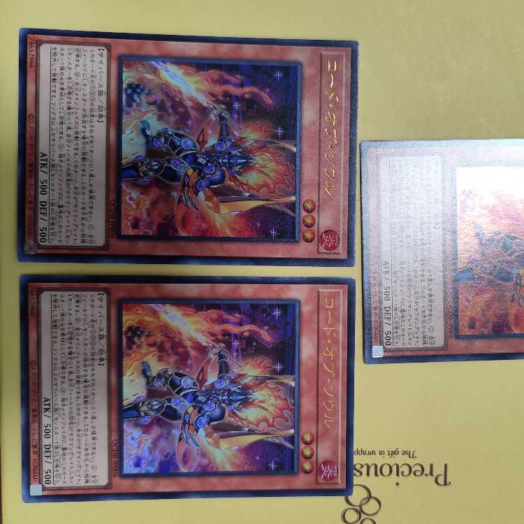 Code of Soul Ultra Rare QCDB-JP006 Set of 3