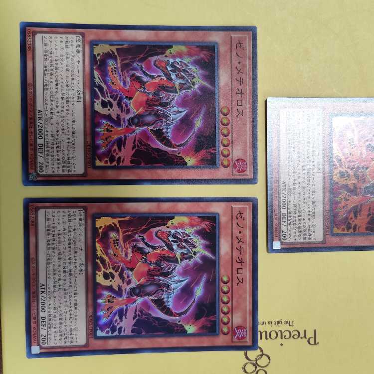 Xeno Meteoros Super Rare DBWS-JP001 Set of 3