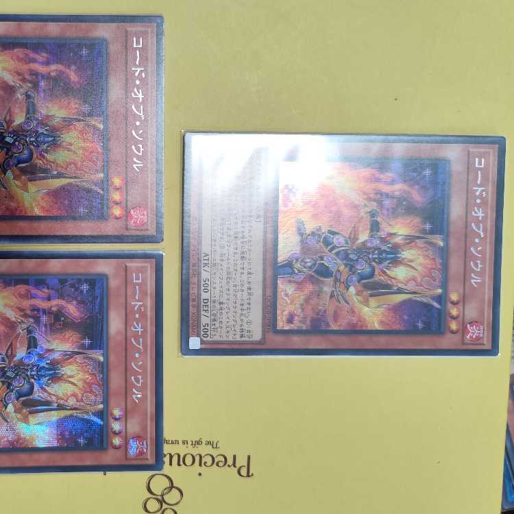 Code of Soul Secret Rare QCDB-JP006 Set of 3