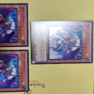 Santa Claws Super Rare QCDB-JP017 Set of 3