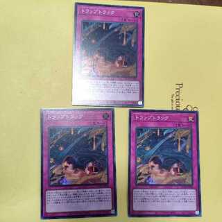 Trap Track Super Rare QCDB-JP060 Set of 3