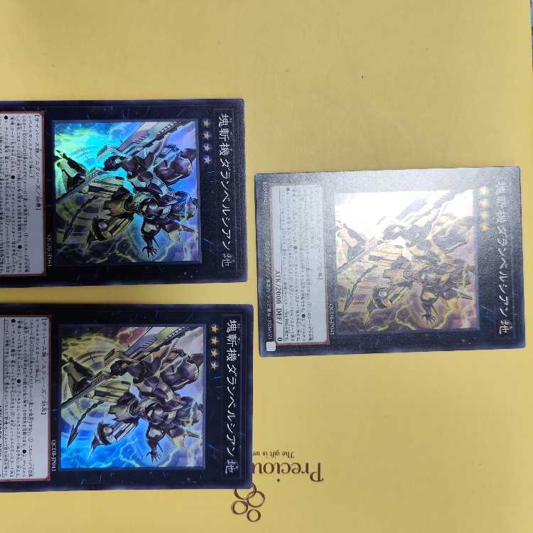 Primathmech Alembertian Super Rare QCDB-JP041 Set of 3