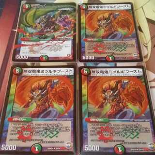 無双竜鬼ミツルギブースト