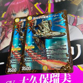 閃光の守護者ホーリー(ウルトラゴールデンカード仕様)