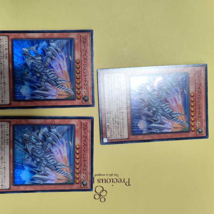ブルーアイズ・ジェット・ドラゴン スーパーレア QCDB-JP028　三枚セット