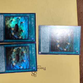 Opening of the Spirit Gates Super Rare QCDB-JP056 Set of 3