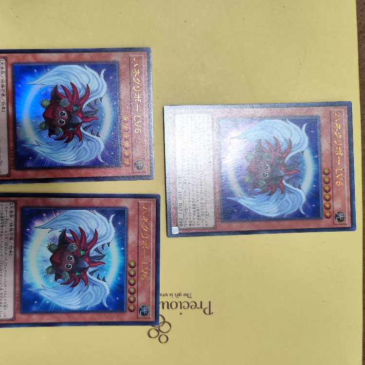 Winged Kuriboh LV6 Ultra Rare QCDB-JP002 Set of 3