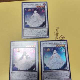 Garden Rose Maiden Super Rare QCDB-JP035 Set of 3