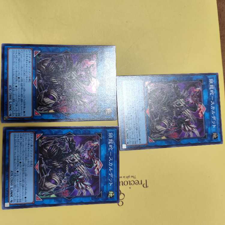 Chain Dragon Serpent - Scalded Super Rare QCDB-JP044 Set of 3