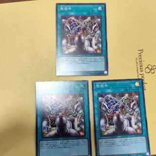 Injunction Order Super Rare QCDB-JP057, set of 3