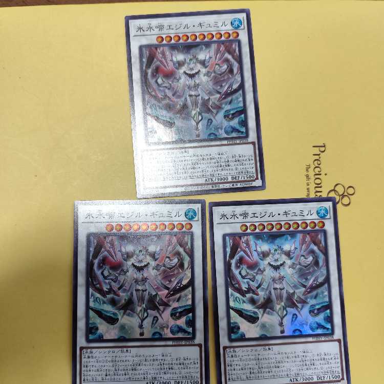 Ice Water Chrysalis Egil Gumil Super Rare JP038 Set of 3