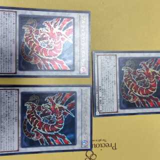 アルティマヤ・ツィオルキン ウルトラレア JP023　三枚セット