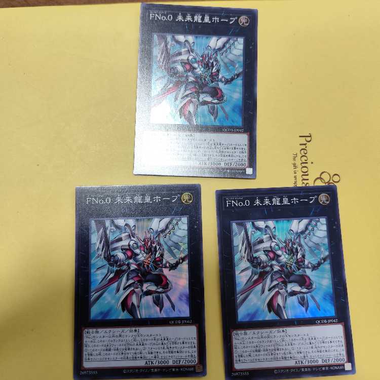 Number F0: Utopic Draco Future Super Rare QCDB-JP042 Set of 3