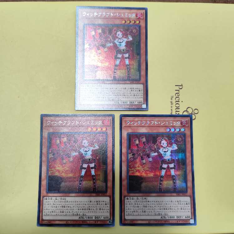 Witchcrafter Schmietta Secret Rare JP017 Set of 3