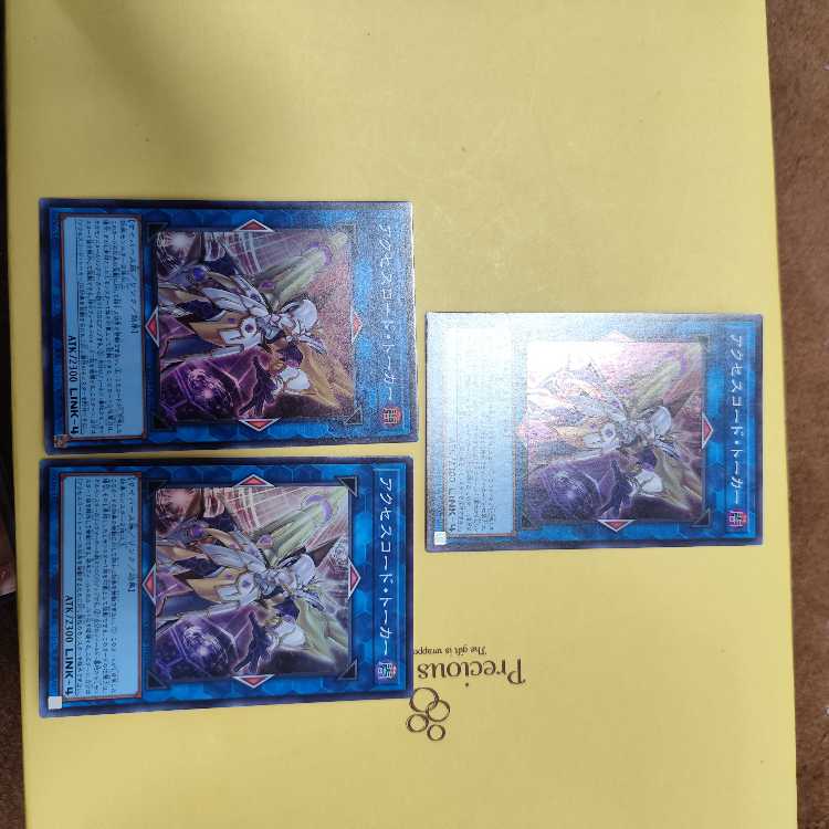 アクセスコード・トーカー スーパーレア QCDB-JP048　三枚セット