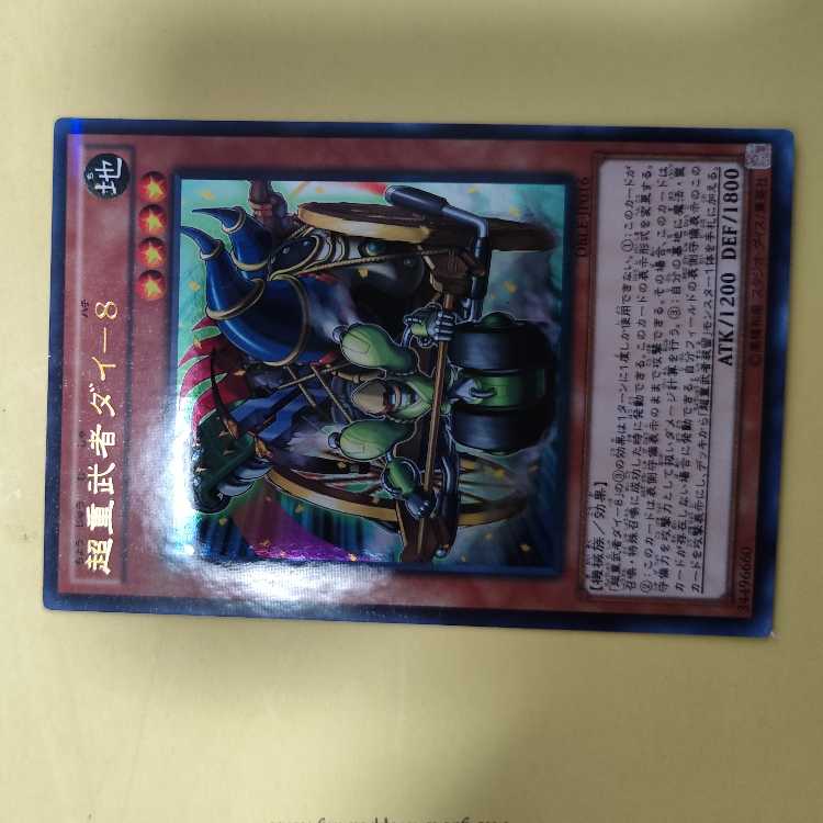 Psychic Heavy Warrior Die-8 Parallel Ultra Rare JP016