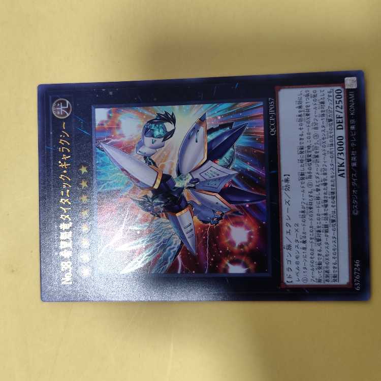 Number 38: Hope Harbinger Dragon Titanic Galaxy Ultra Rare QCCP-JP057