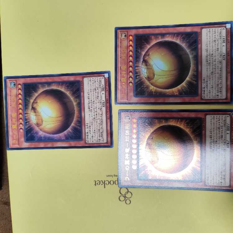 The Winged Dragon of Ra Ultra Rare JP046 Set of 3